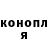 Кодеин напиток Lean (лин) Alina Berikova