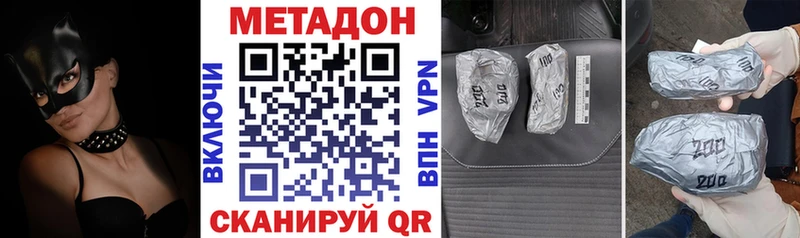 Метадон кристалл Чердынь
